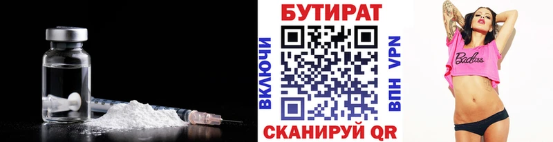 наркота  Курильск  Бутират оксана 