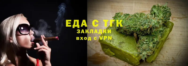 Еда ТГК конопля  Курильск 