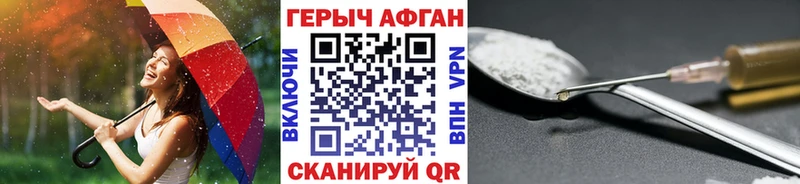Героин белый  Курильск 