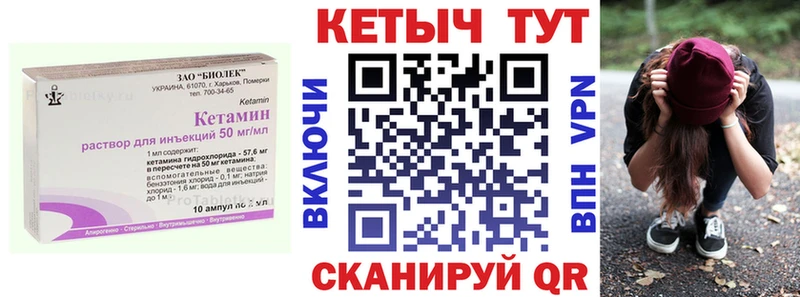 КЕТАМИН ketamine мега рабочий сайт Курильск хочу наркоту