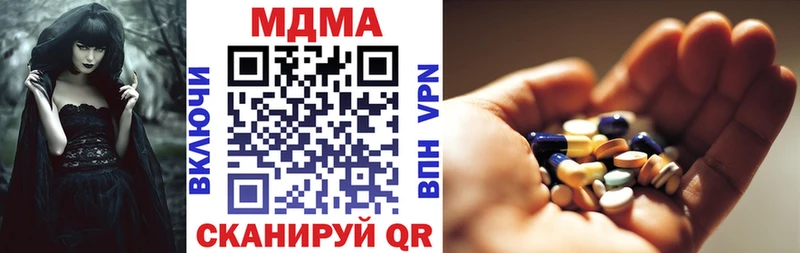 MDMA кристаллы  купить закладку  omg ТОР  Курильск 