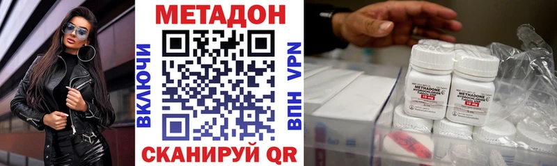 Метадон кристалл  Курильск 